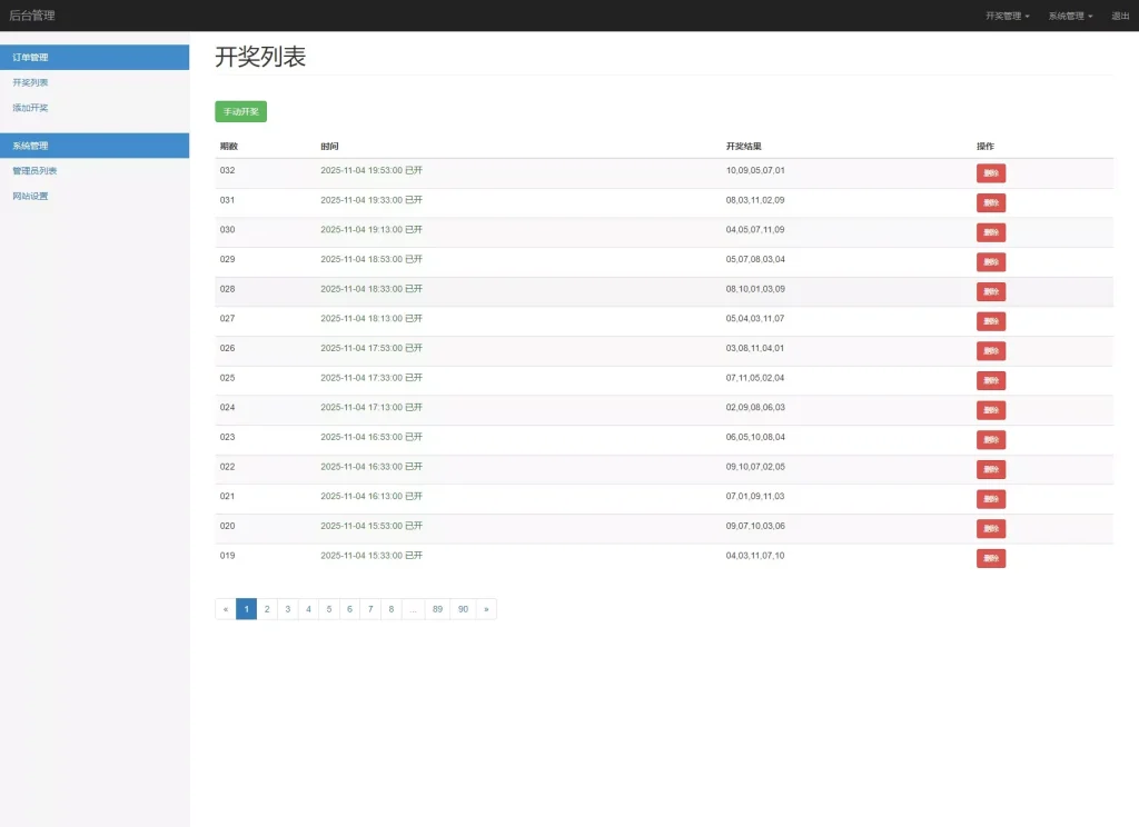 图片[8]-广东11X5开奖结果】基本走势图+开奖结果+开奖历史+号码分布