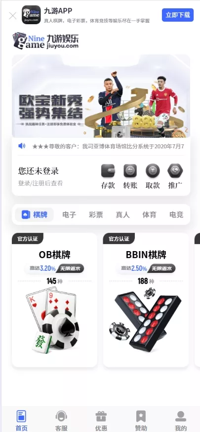 图片[9]-九游娱乐前端全开源可二开+手机二开UI+前端vue开源+后端PHP