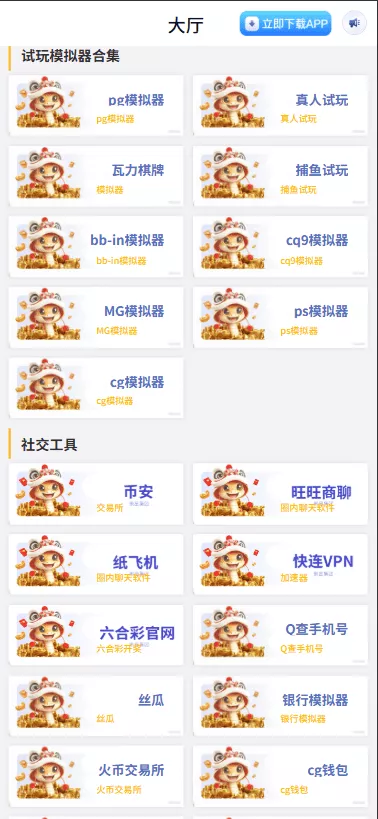 图片[10]-【PHP源码】试玩平台+带后端控制
