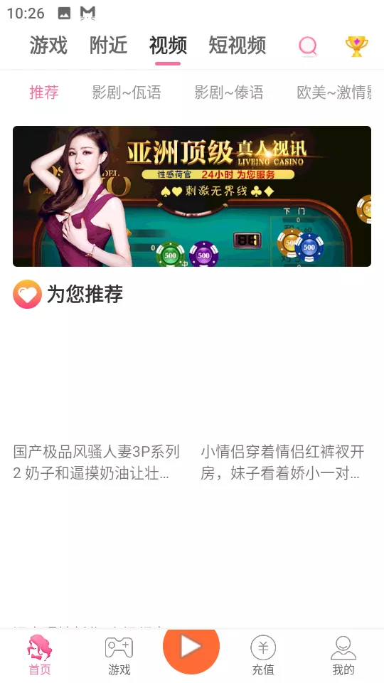 图片[24]-直播带彩票+彩票可控+云豹二开+接口ng+采集接口+带直播+推流源码开源+安卓+ios+源码