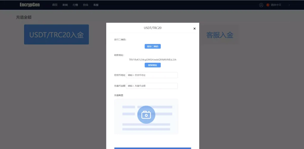 图片[14]-【全新PC版微盘系统】微盘外汇系统+USDT充值+九种语言+实名认证