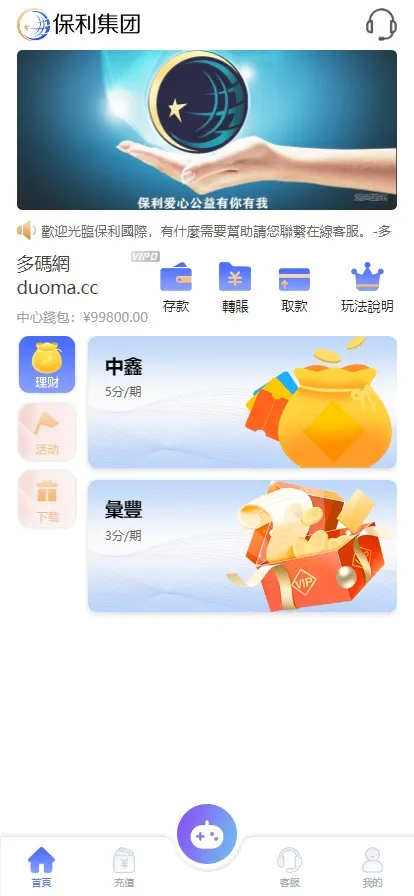 图片[13]-【南宫28新版UI保利国际】机器人+返水+代理+手动开奖