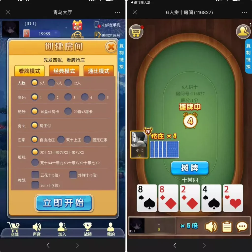 图片[5]-【H5房卡游戏】H5海贝房卡系列+文本搭建教程