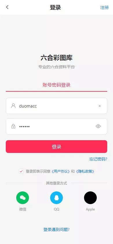 图片[39]-【新版本六合彩开奖网】心水资料+高手论坛+预设+聊天室+带文本搭建教程