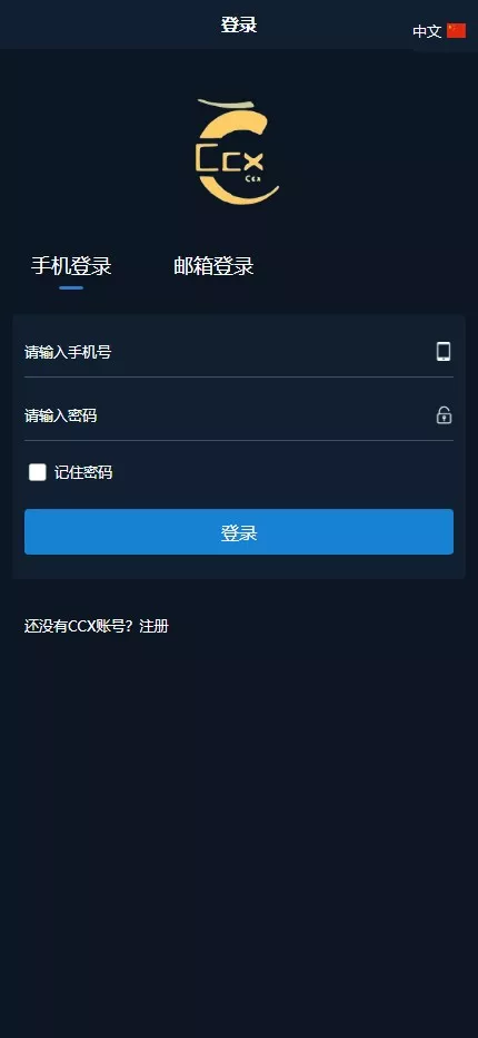 图片[11]-【CCX多语言外汇微盘微交易源码】前端uniapp+新版海外微盘系统+多语言微交易+虚拟币秒合约