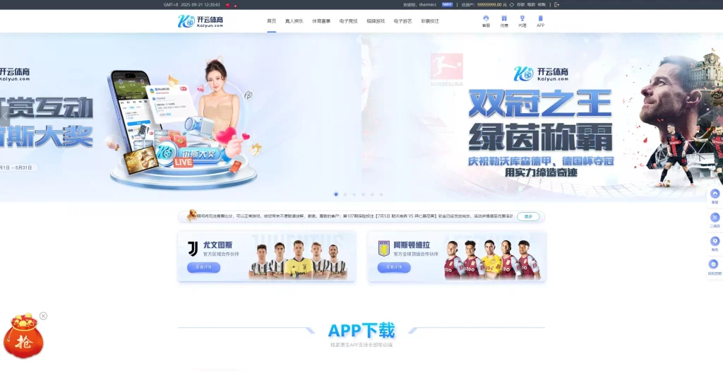 图片[12]-【开云体育】高仿开云娱乐综合盘娱乐城源码+基于欧宝二开UI+前端vue编译+后端PHP