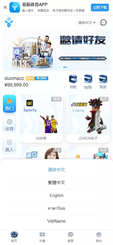 图片[31]-【亚新体育多语言版】综合娱乐AG-PG-BB娱乐城源码+手机二开UI+前端vue编译+后端PHP