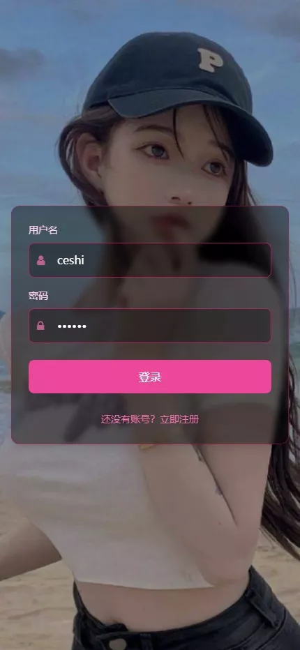 图片[13]-空降约炮+车费认证+酒店认证+保密认证+全新前后端