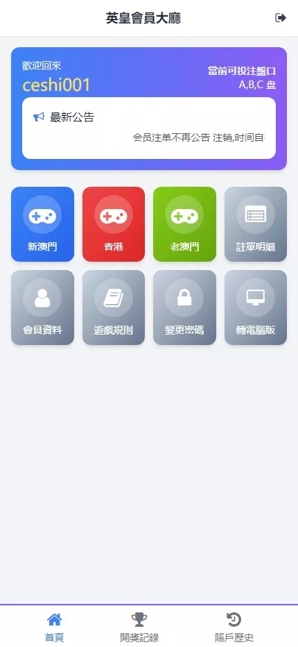 图片[18]-【2025新版中原三彩种】独立赔率+独立额度+独立退水+手机版+完美运营版本