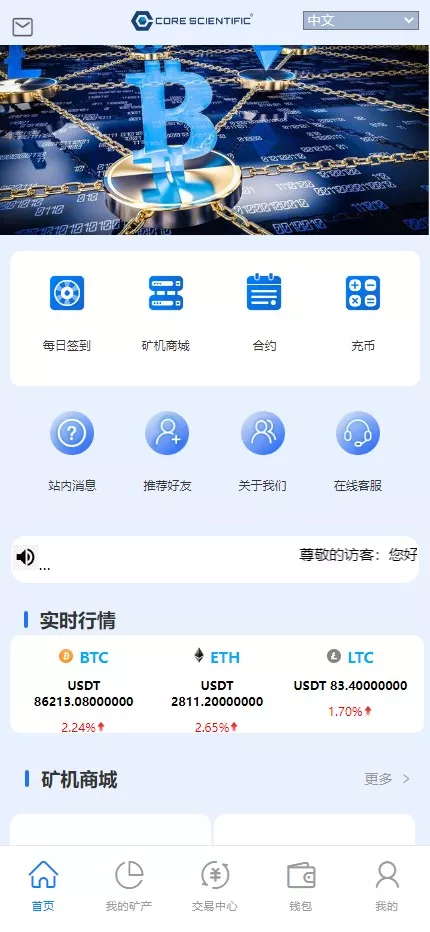 图片[11]-【二开版挖矿源码多语言TRX矿机系统】ETH+TRX投资系统+算力合约矿机+区块链云矿机系统+后台可控+新版理财投资源码