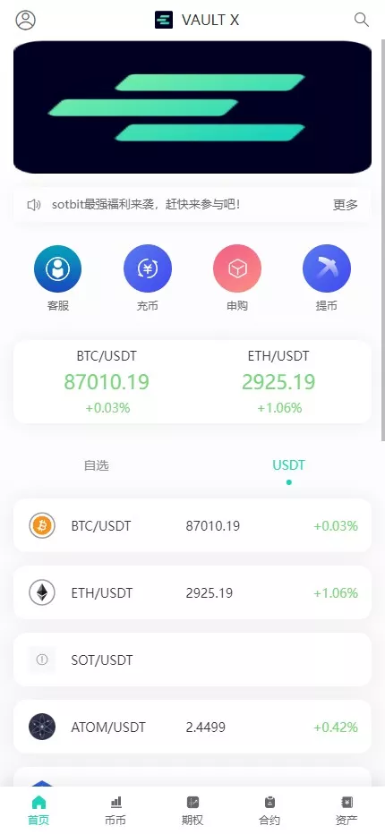 图片[20]-【运营版海外交易所】期权交易+合约交易+多语言申购交易所-天网源码