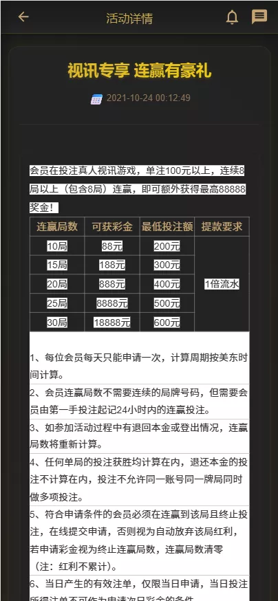 图片[6]-美盛NG包网模板娱乐源码后台＋uniapp全开源
