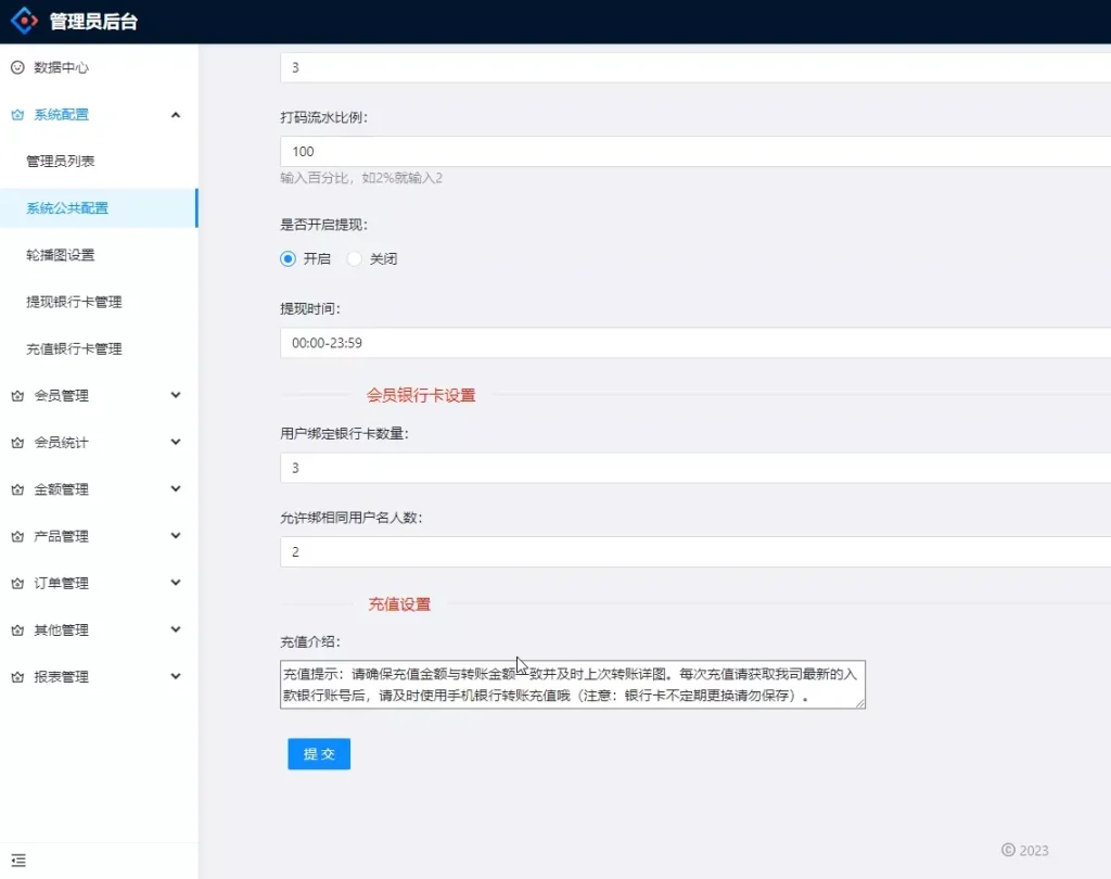 图片[7]-【定制版越南vue彩】p系统源码+越南六合c源码+越南ssc源码