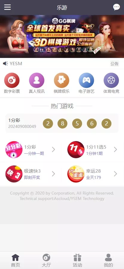 图片[12]-【大富二开全新UI乐游博悦娱乐源码】Linux系统+合买大厅+余额宝理财+前后端重构+完整运营修复版本
