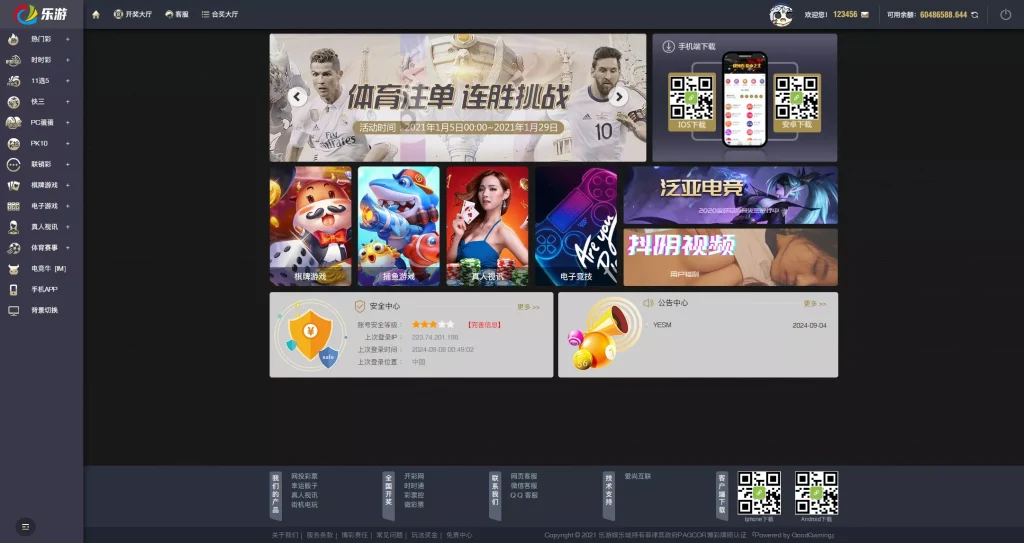 图片[31]-【大富二开全新UI乐游博悦娱乐源码】Linux系统+合买大厅+余额宝理财+前后端重构+完整运营修复版本
