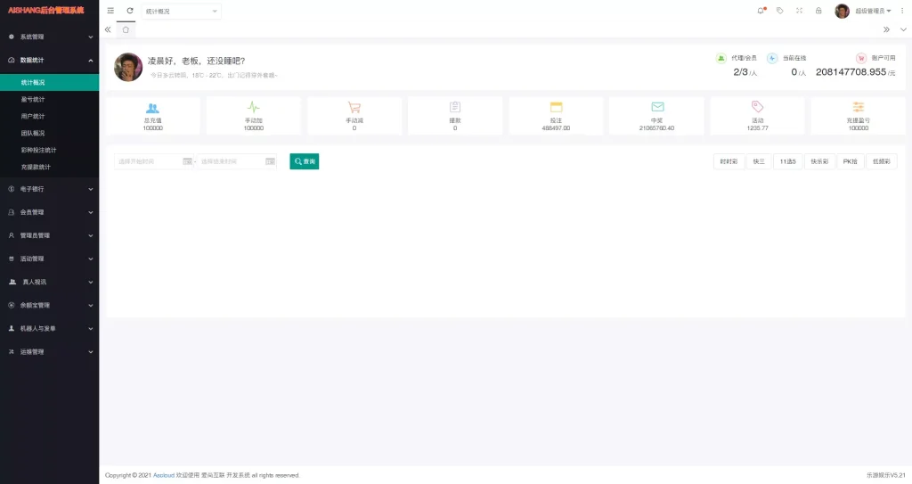 图片[32]-【大富二开全新UI乐游博悦娱乐源码】Linux系统+合买大厅+余额宝理财+前后端重构+完整运营修复版本