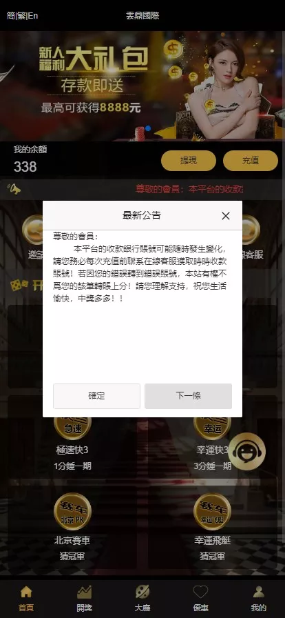 图片[17]-【天源】云鼎国际多语言彩票源码+海外彩票源码+无限加彩+代理系统+机器人自动下注+批量预设开奖+前端html+后端PHP
