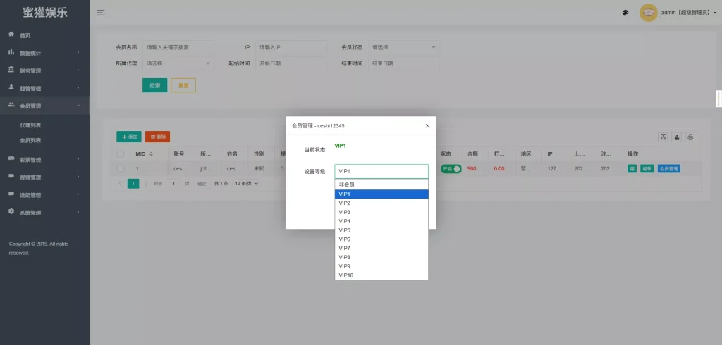 图片[16]-【二开修复版本】樱花吹雪俱乐部+日语空降彩票任务源码+日本空降系统+同城约炮空降任务+前端VUE开源+后端PHP