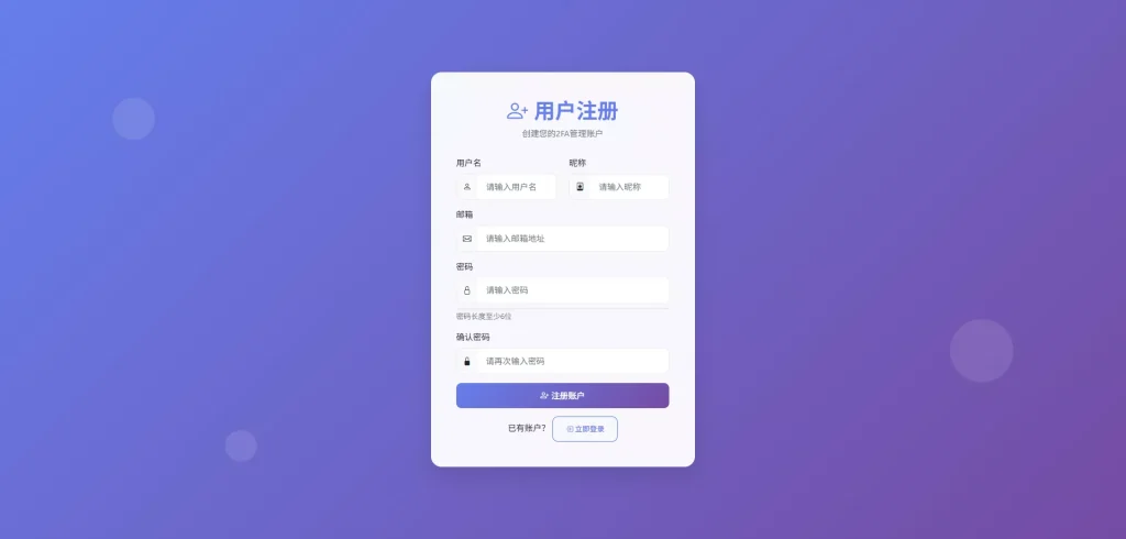 图片[15]-网页版谷歌验证器+支持多用户+动态验证码+自动刷新验证码+GoogleAuthenticator+谷歌身份认证