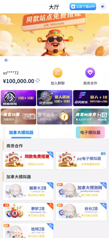 图片[11]-【PHP源码】试玩平台+带后端控制