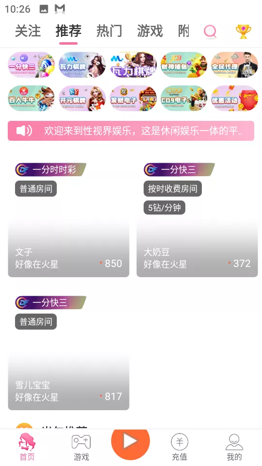 图片[25]-直播带彩票+彩票可控+云豹二开+接口ng+采集接口+带直播+推流源码开源+安卓+ios+源码