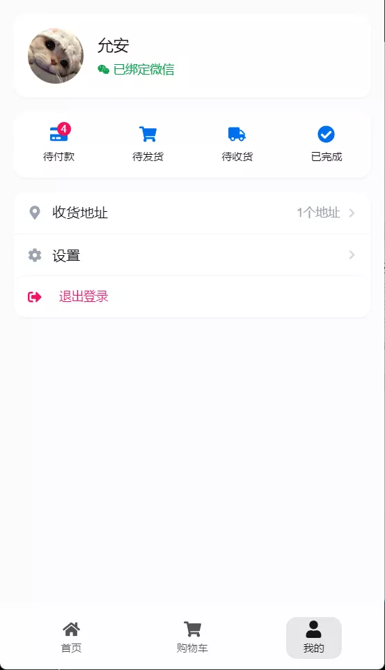 图片[7]-【2025最新五合一代付源码】美团代付+京东代付+滴滴代付+前端vue纯源码+后端node.js