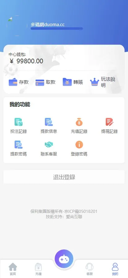 图片[15]-【南宫28新版UI保利国际】机器人+返水+代理+手动开奖