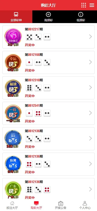 图片[14]-【万豪娱乐】运营级快三网站源码+开奖+搭建说明