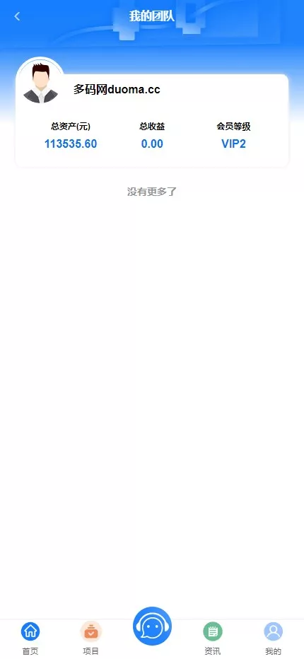 图片[18]-全新VUE基金投资理财系统】余额宝+签到+积分商城+余额互转+前端VUE