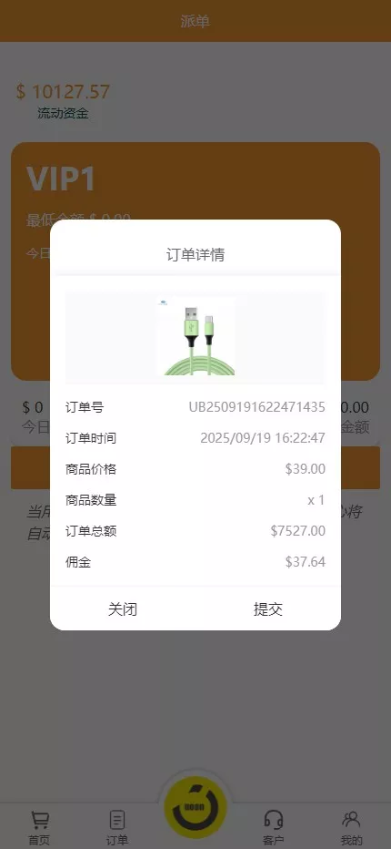 图片[24]-【多语言海外tiktok抢单刷单系统】前端uniapp+支持打针