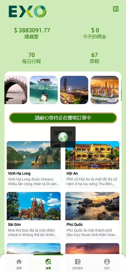 图片[19]-多语言旅游抢单刷单系统】海外卡单刷单+订单自动匹配系统
