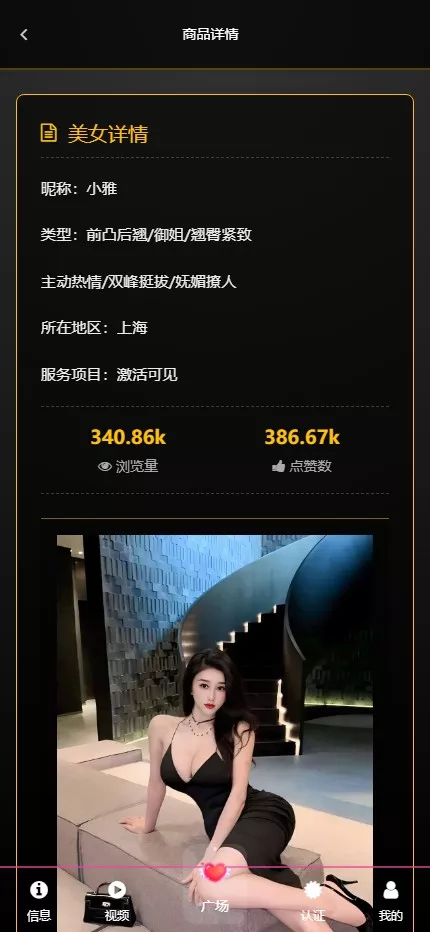 图片[14]-空降约炮+车费认证+酒店认证+保密认证+全新前后端