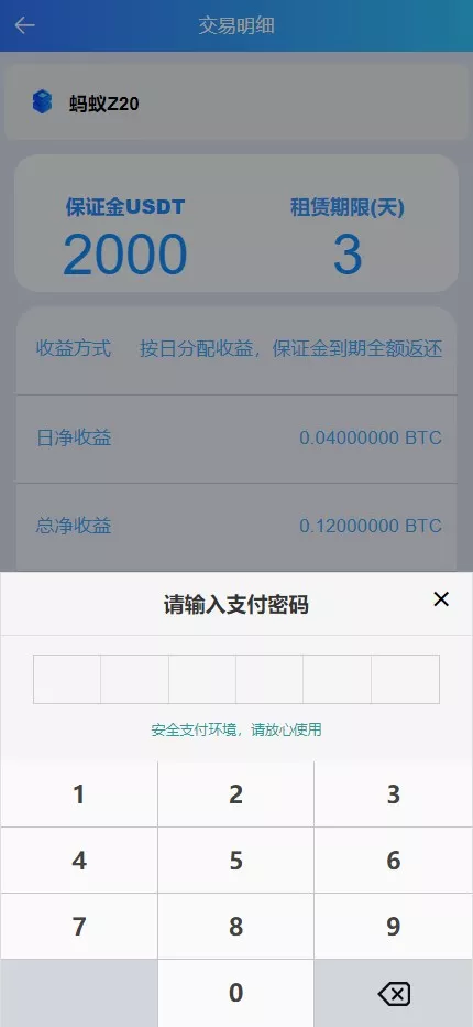 图片[12]-【二开版挖矿源码多语言TRX矿机系统】ETH+TRX投资系统+算力合约矿机+区块链云矿机系统+后台可控+新版理财投资源码