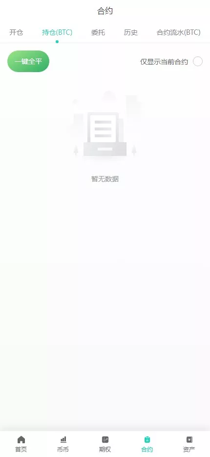 图片[22]-【运营版海外交易所】期权交易+合约交易+多语言申购交易所-天网源码
