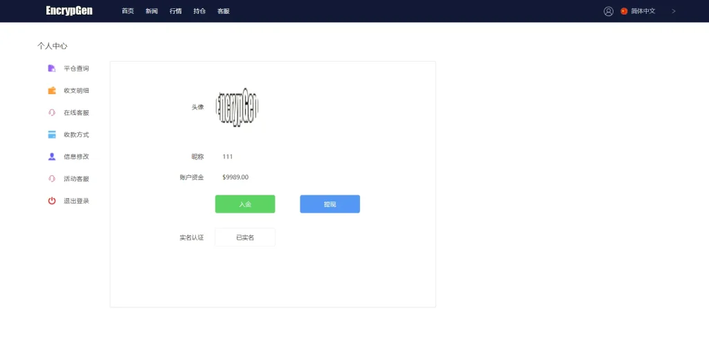 图片[15]-【全新PC版微盘系统】微盘外汇系统+USDT充值+九种语言+实名认证