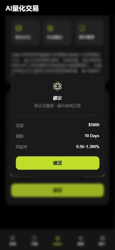 图片[8]-【多语言综合交易所系统源码】外汇+期货虚拟币交易+AI量化+贷款+前端编译后