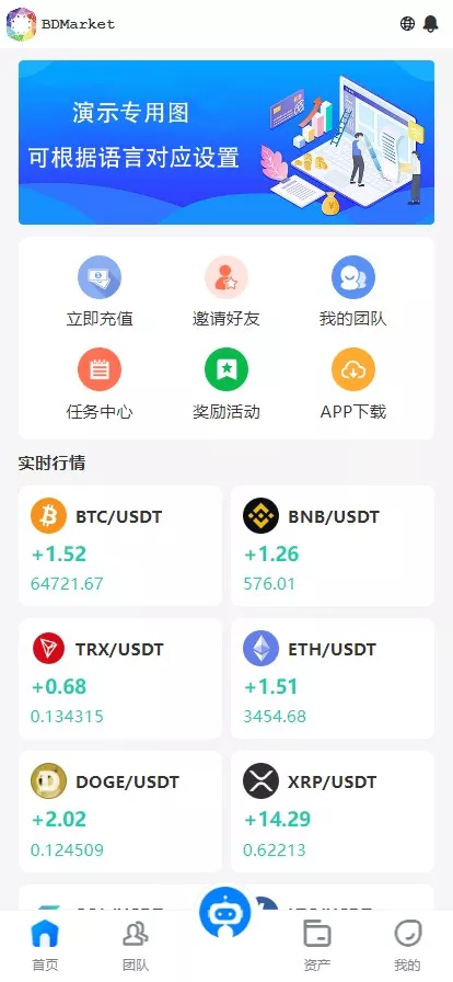 图片[2]-【2025国际版多语言量化交易理财金融】19种语言可自定义扩展语言+USDT自动充值+搭建教程