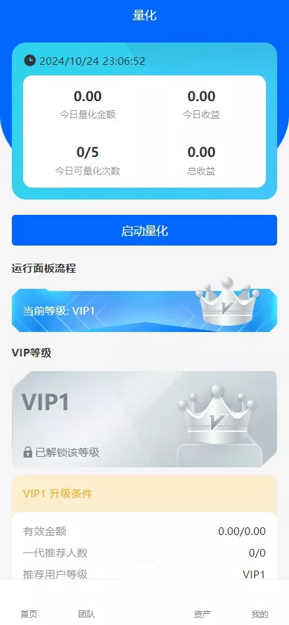 图片[8]-【2025国际版多语言量化交易理财金融】19种语言可自定义扩展语言+USDT自动充值+搭建教程