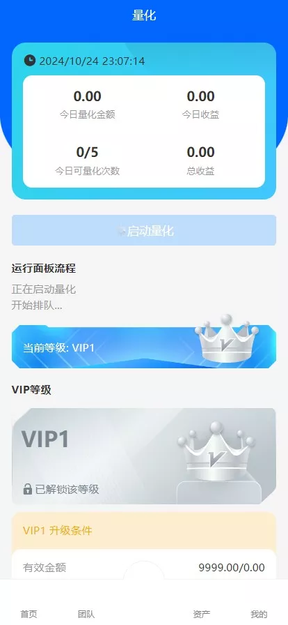 图片[9]-【2025国际版多语言量化交易理财金融】19种语言可自定义扩展语言+USDT自动充值+搭建教程