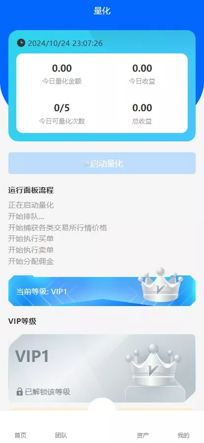 图片[10]-【2025国际版多语言量化交易理财金融】19种语言可自定义扩展语言+USDT自动充值+搭建教程
