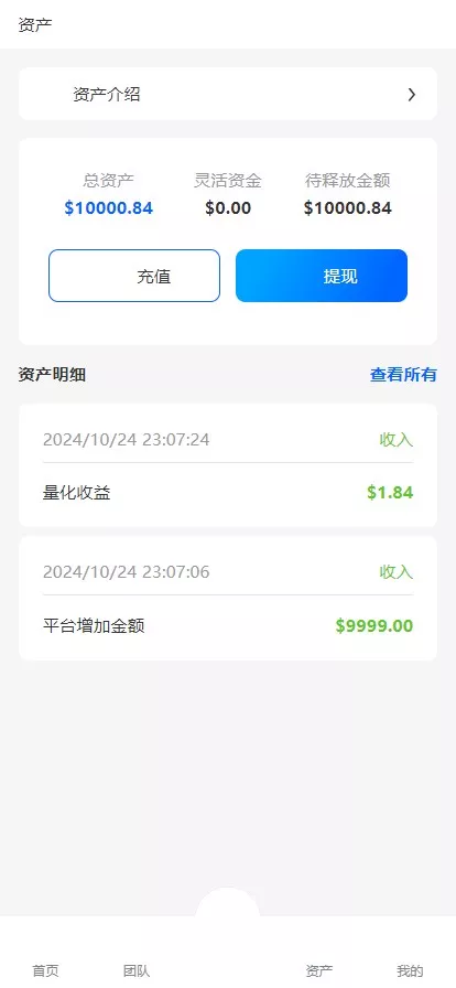 图片[11]-【2025国际版多语言量化交易理财金融】19种语言可自定义扩展语言+USDT自动充值+搭建教程