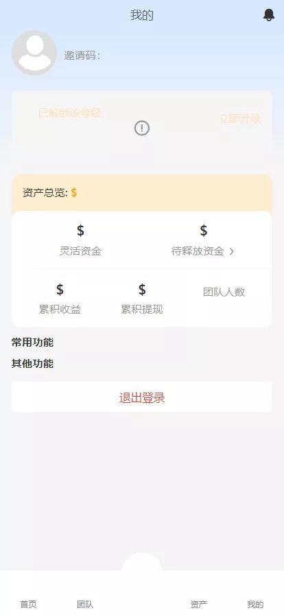 图片[13]-【2025国际版多语言量化交易理财金融】19种语言可自定义扩展语言+USDT自动充值+搭建教程