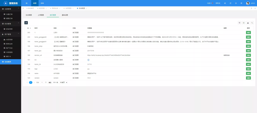 图片[17]-【高仿黑猫投诉平台】1:1高仿黑猫投诉+充值提现