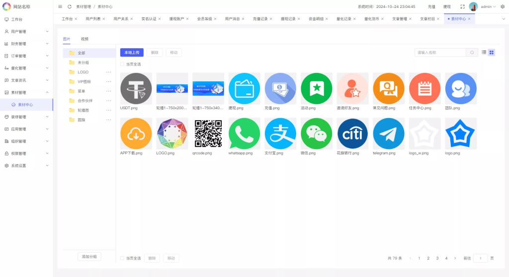 图片[23]-【2025国际版多语言量化交易理财金融】19种语言可自定义扩展语言+USDT自动充值+搭建教程