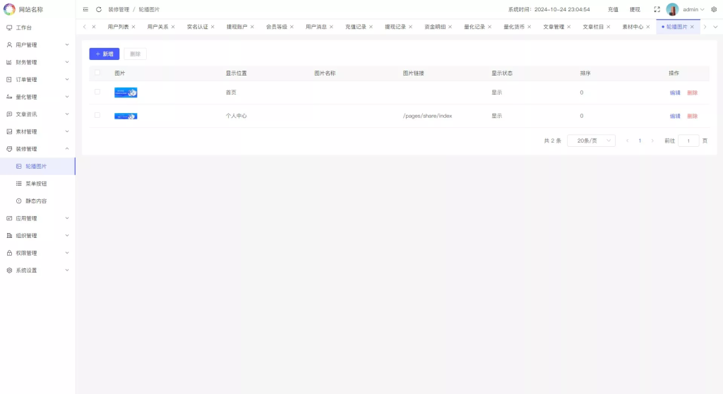 图片[24]-【2025国际版多语言量化交易理财金融】19种语言可自定义扩展语言+USDT自动充值+搭建教程
