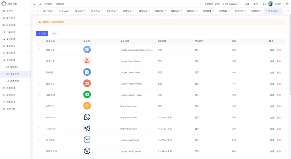 图片[25]-【2025国际版多语言量化交易理财金融】19种语言可自定义扩展语言+USDT自动充值+搭建教程