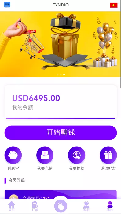 图片[3]-【海外多语言抢单商城】多语言海外抢单刷单源码+vue抢单+打针+叠加组+订单自动匹配系统