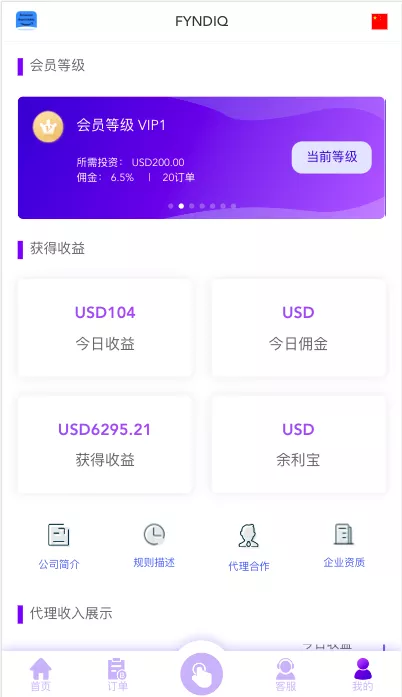 图片[4]-【海外多语言抢单商城】多语言海外抢单刷单源码+vue抢单+打针+叠加组+订单自动匹配系统