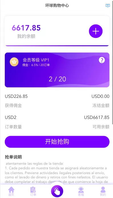 图片[6]-【海外多语言抢单商城】多语言海外抢单刷单源码+vue抢单+打针+叠加组+订单自动匹配系统