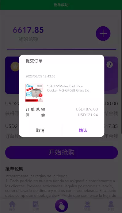 图片[7]-【海外多语言抢单商城】多语言海外抢单刷单源码+vue抢单+打针+叠加组+订单自动匹配系统